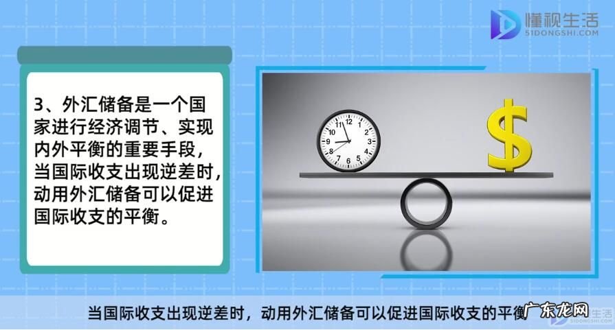 外汇储备是用来做什么的? 外汇储备的作用