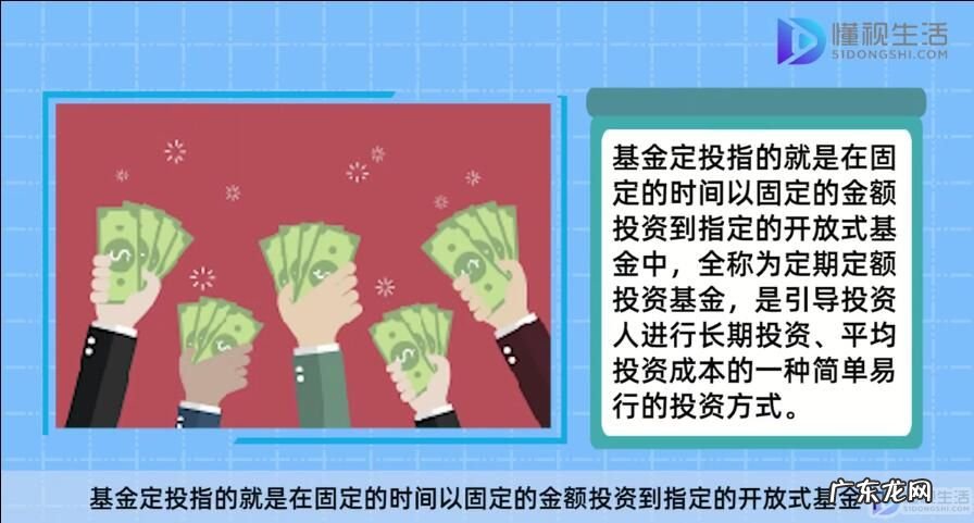 定投500元3年后? 基金定投是啥意思
