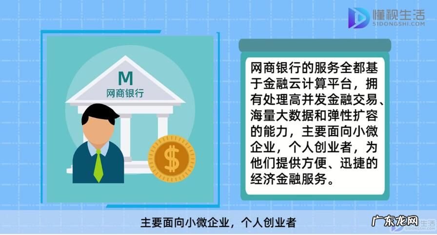 网商银行是什么