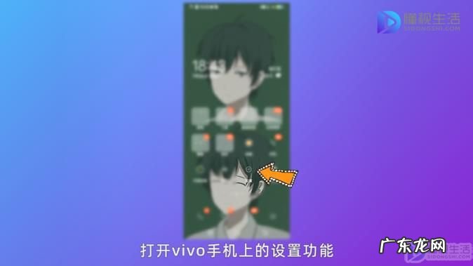 vivo屏幕从下往上滑怎么设置
