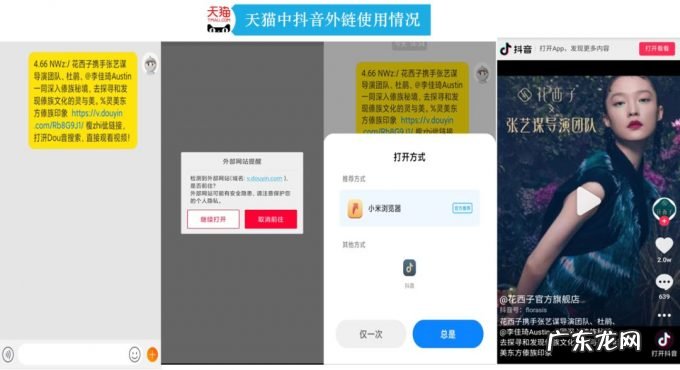 天猫微信抖音开放外链将如何影响美妆品牌流量生态?