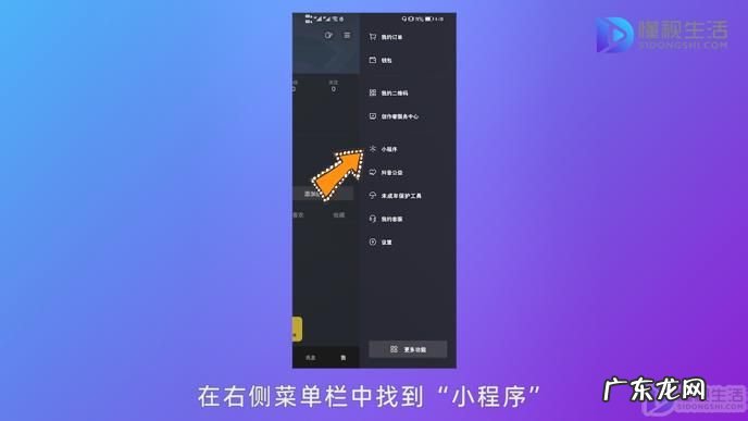 抖音小程序在哪里打开