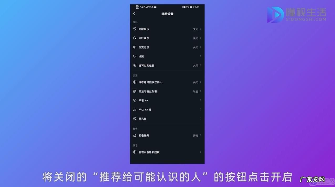 抖音朋友列表不显示了