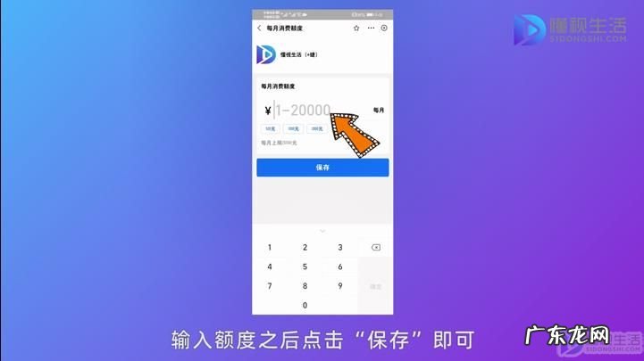 支付宝亲情卡额度怎么调整