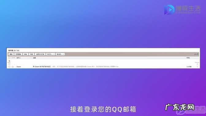 怎么用QQ邮箱注册steam账号