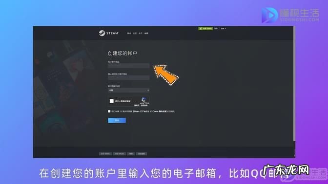 怎么用QQ邮箱注册steam账号