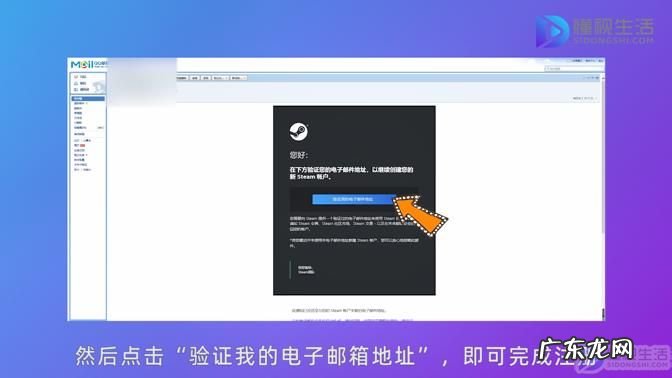 怎么用QQ邮箱注册steam账号
