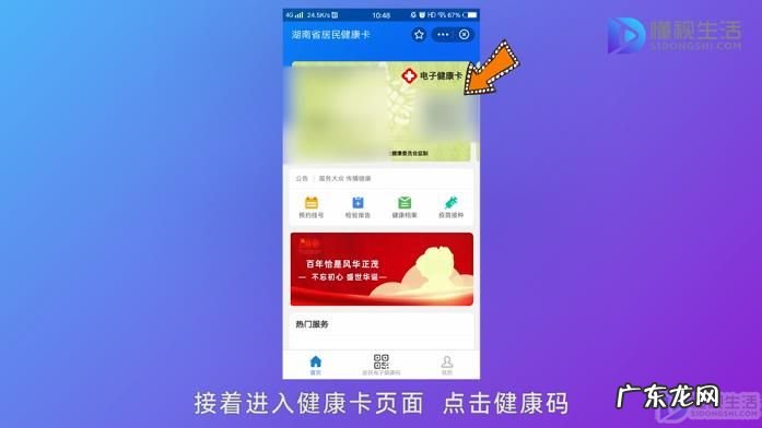 支付宝金色健康码怎么弄