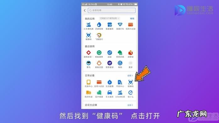 支付宝金色健康码怎么弄