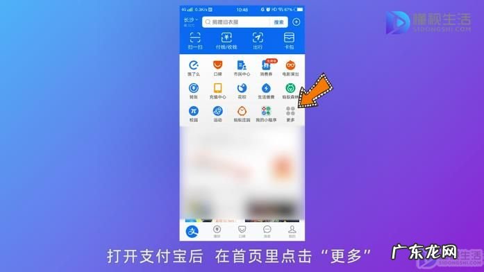 支付宝金色健康码怎么弄