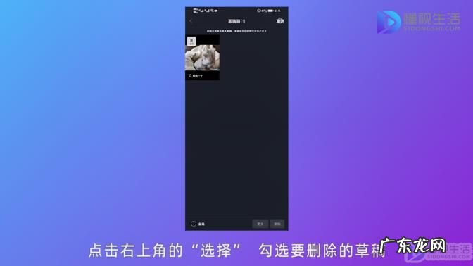 抖音草稿怎么删除作品