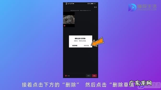 抖音草稿怎么删除作品