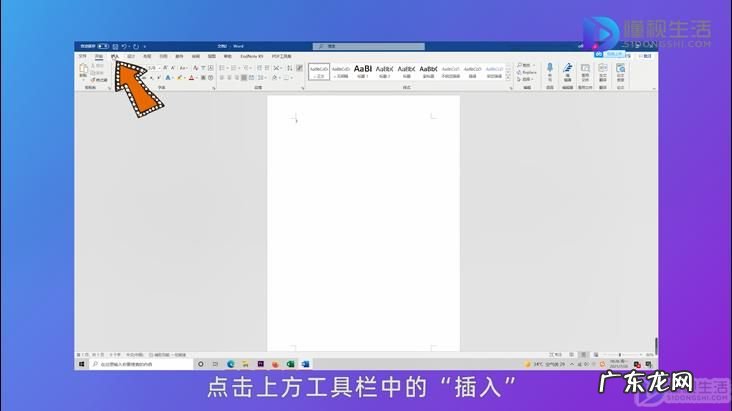 word文档空白方框怎么弄