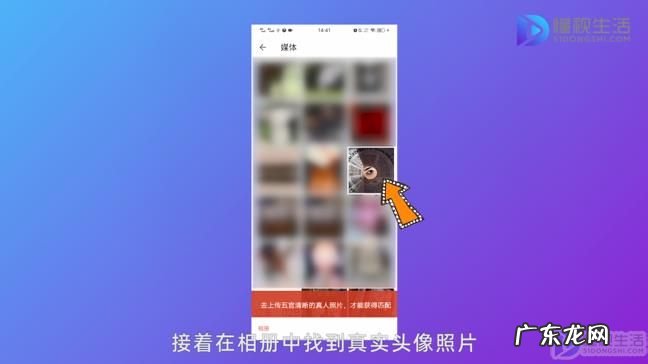 探探一直提示更换头像怎么办