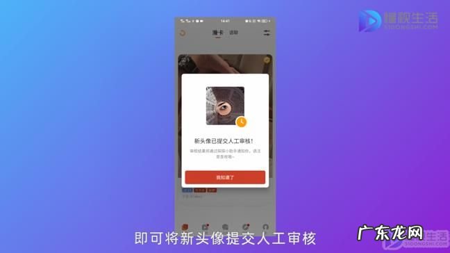 探探一直提示更换头像怎么办