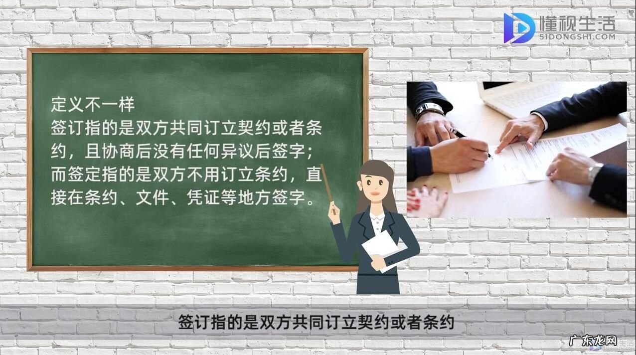 签合同应该是签订还是签定? 签订与签定的区别