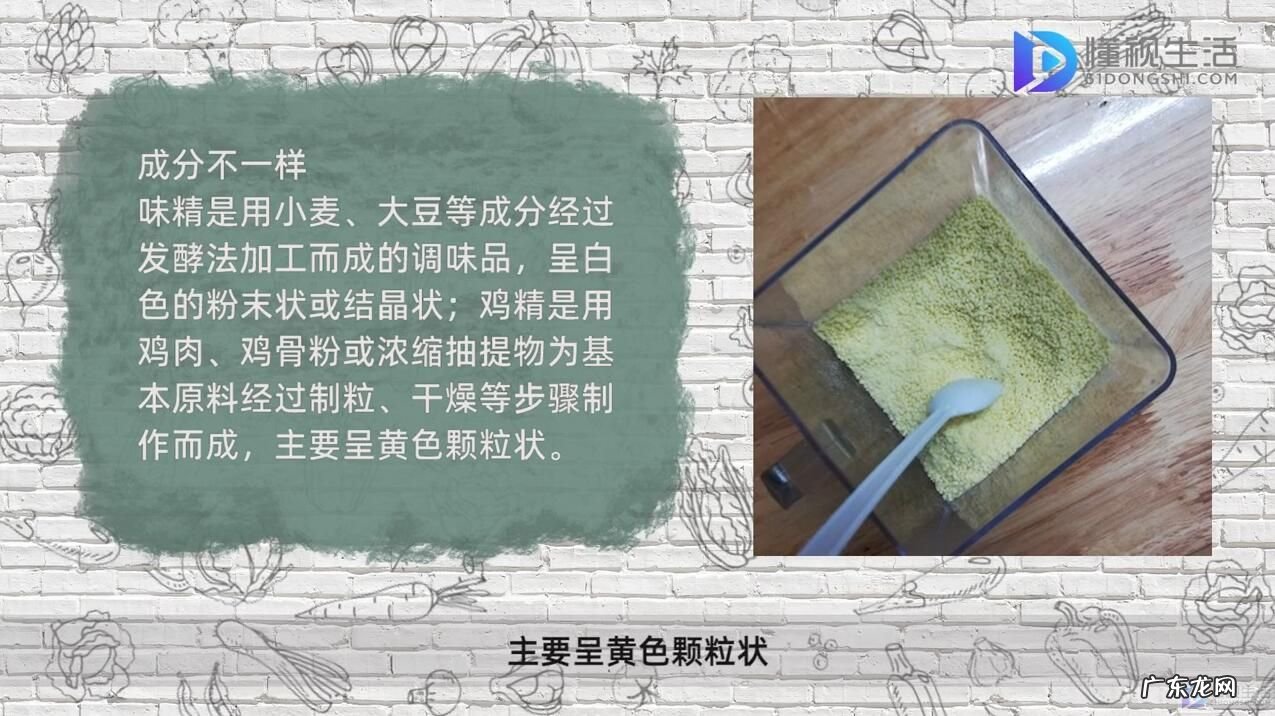 味精和鸡精哪个更健康一点? 味精和鸡精的区别