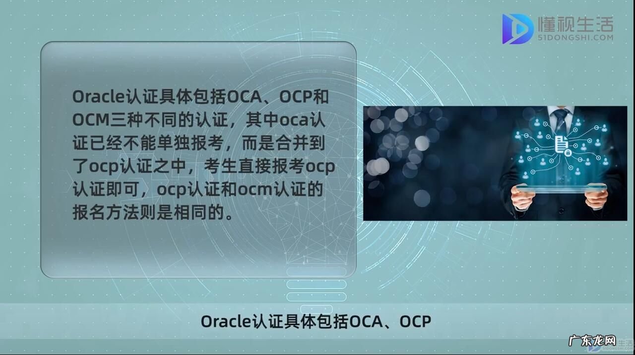 oracle dba认证考试？ oracle认证如何报名