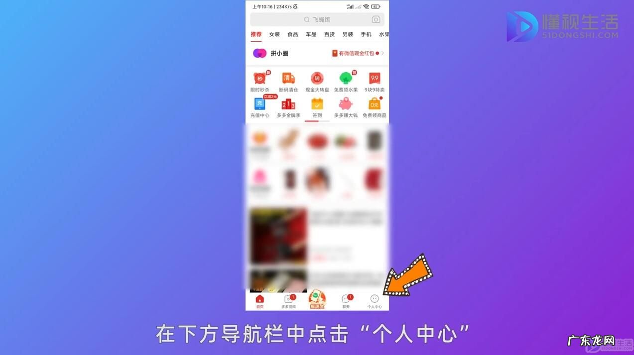 拼多多斗地主储豆罐怎么打开? 多多果园里边斗地主在哪里