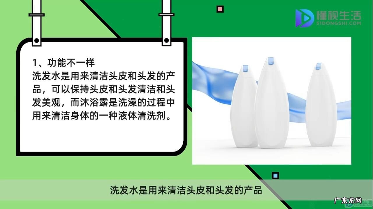 宾馆绿色和白色的洗发水和沐浴露? 洗发水和沐浴露有什么区别