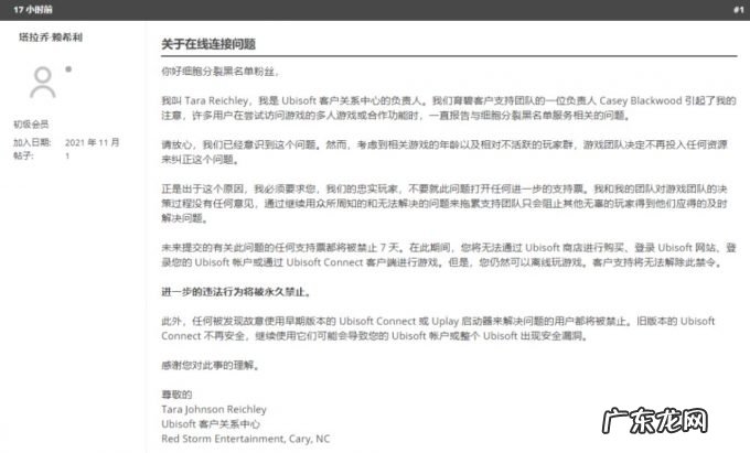 要求修复《细胞分裂:黑名单》服务器的玩家被“育碧”拉进了黑名单