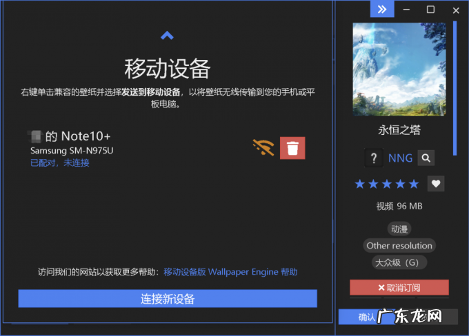 苹果用户只能羡慕!Steam最热门的壁纸软件:安卓现在用上了