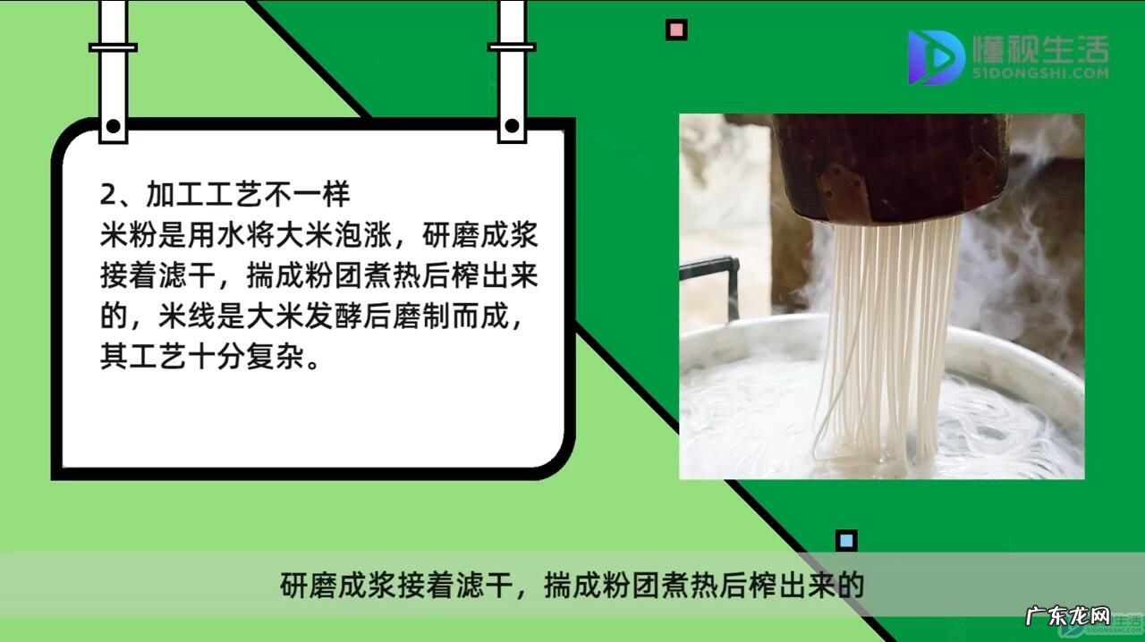 米线是怎么做出来的? 米粉和米线一样吗