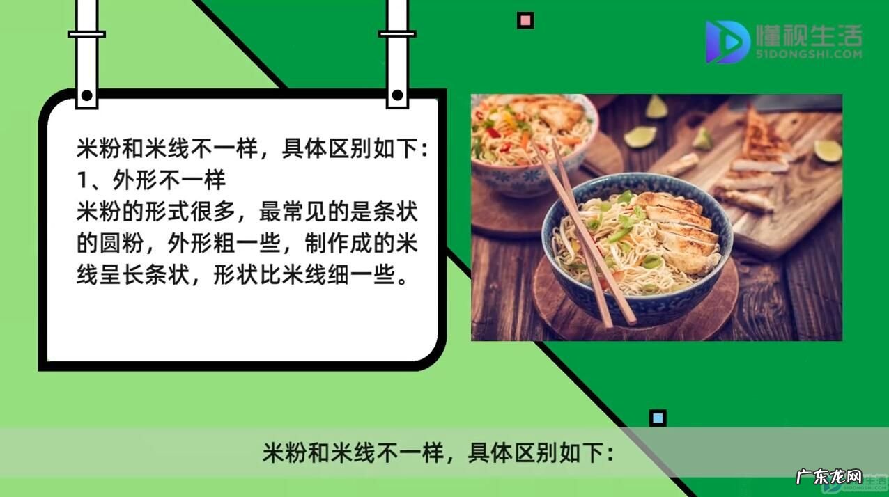 米线是怎么做出来的? 米粉和米线一样吗