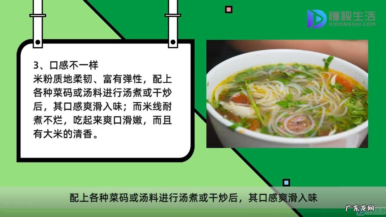 米线是怎么做出来的? 米粉和米线一样吗