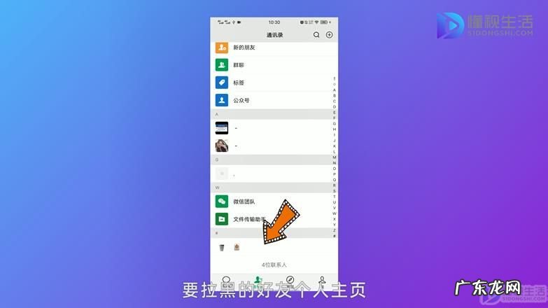 微信拉黑的在哪里看？ 微信在哪设置黑名单