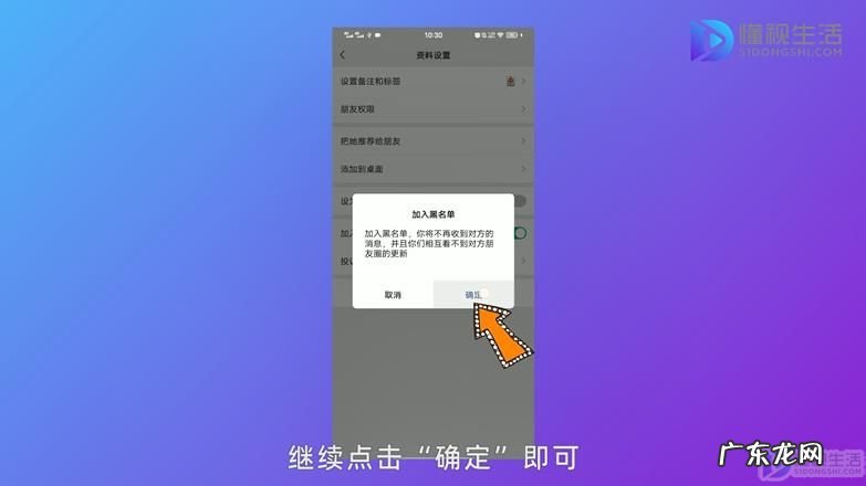 微信拉黑的在哪里看？ 微信在哪设置黑名单