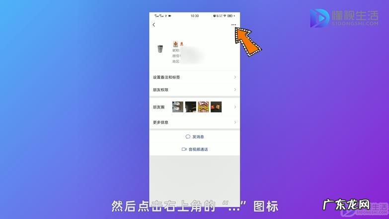 微信拉黑的在哪里看？ 微信在哪设置黑名单