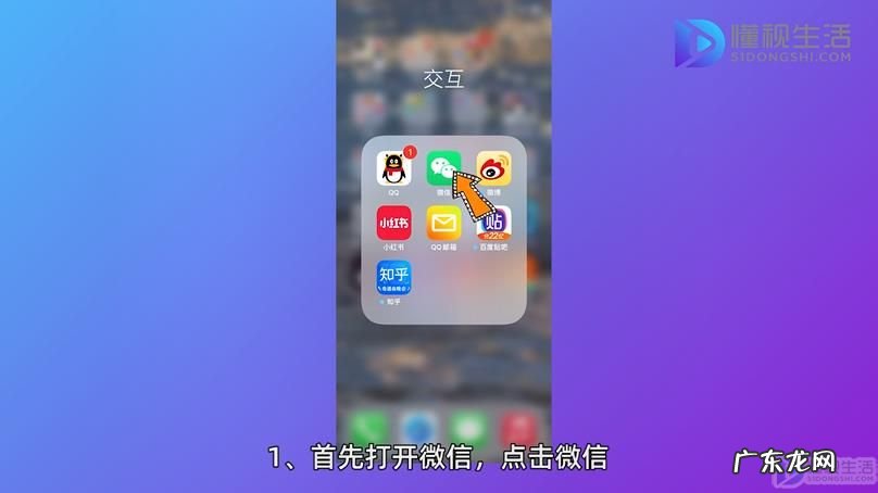 什么是共享位置信息? 微信怎么共享位置