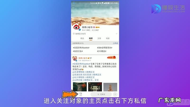 微博私信怎么发文件给别人? 微博私信怎么发