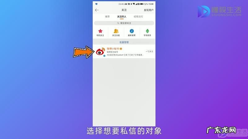 微博私信怎么发文件给别人? 微博私信怎么发