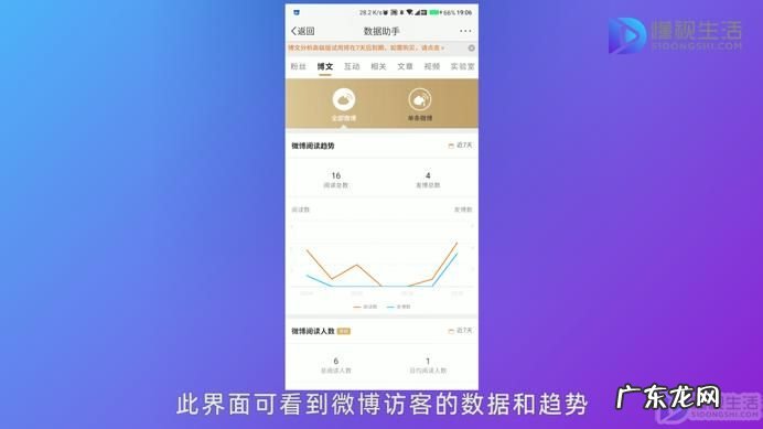 微博怎么查出对方位置？ 怎么在微博看到访客