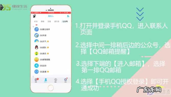 手机邮箱注册怎么注册？ qq没有邮箱怎么注册