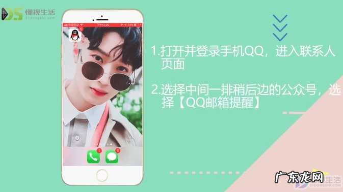 手机邮箱注册怎么注册？ qq没有邮箱怎么注册