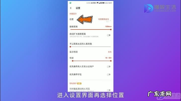 探探怎么改自己的性别? 探探怎么改我的位置