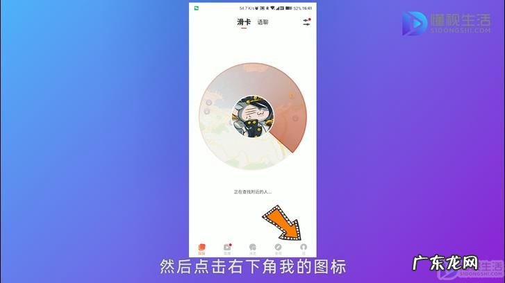探探怎么改自己的性别? 探探怎么改我的位置