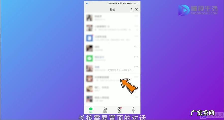微信如何折叠聊天记录? 微信如何置顶聊天
