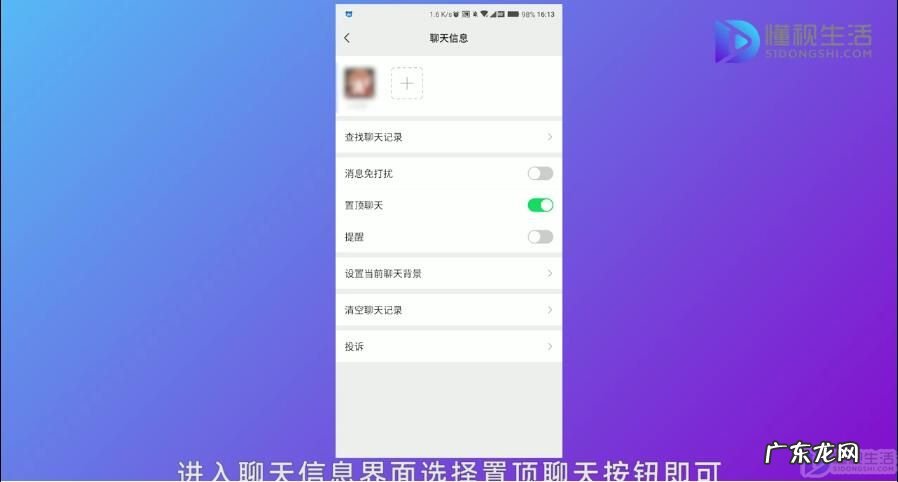 微信如何折叠聊天记录? 微信如何置顶聊天