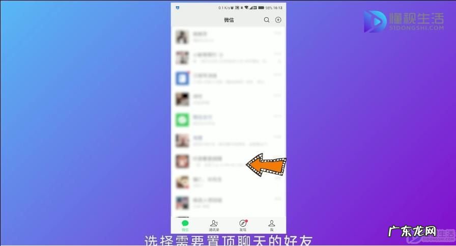微信如何折叠聊天记录? 微信如何置顶聊天