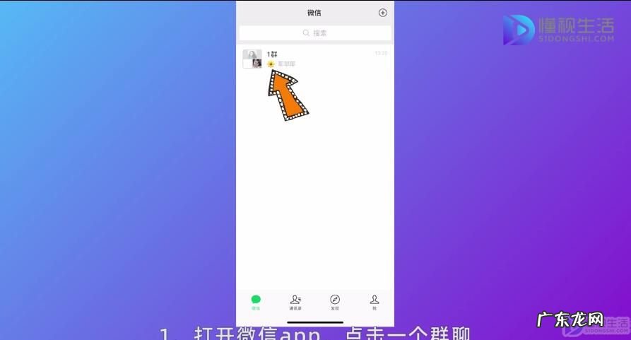 微信群里单独@一个人? 微信群怎么@人