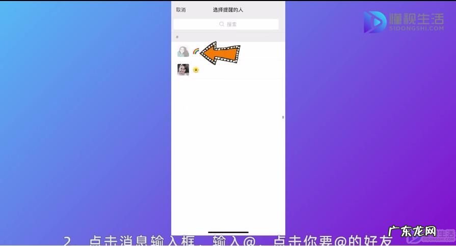 微信群里单独@一个人? 微信群怎么@人