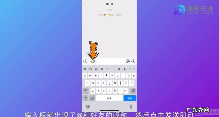 微信群里单独@一个人? 微信群怎么@人