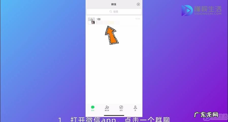 微信群里单独@一个人? 微信群怎么@人