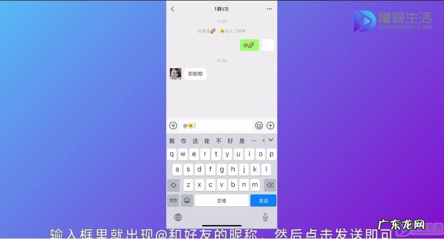 微信群里单独@一个人? 微信群怎么@人