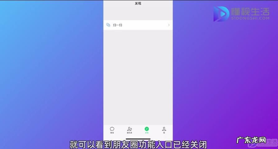 对所有人关闭自己的朋友圈? 微信怎么关闭朋友圈