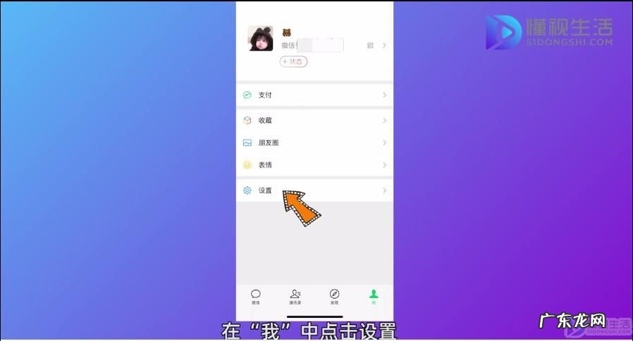 对所有人关闭自己的朋友圈? 微信怎么关闭朋友圈